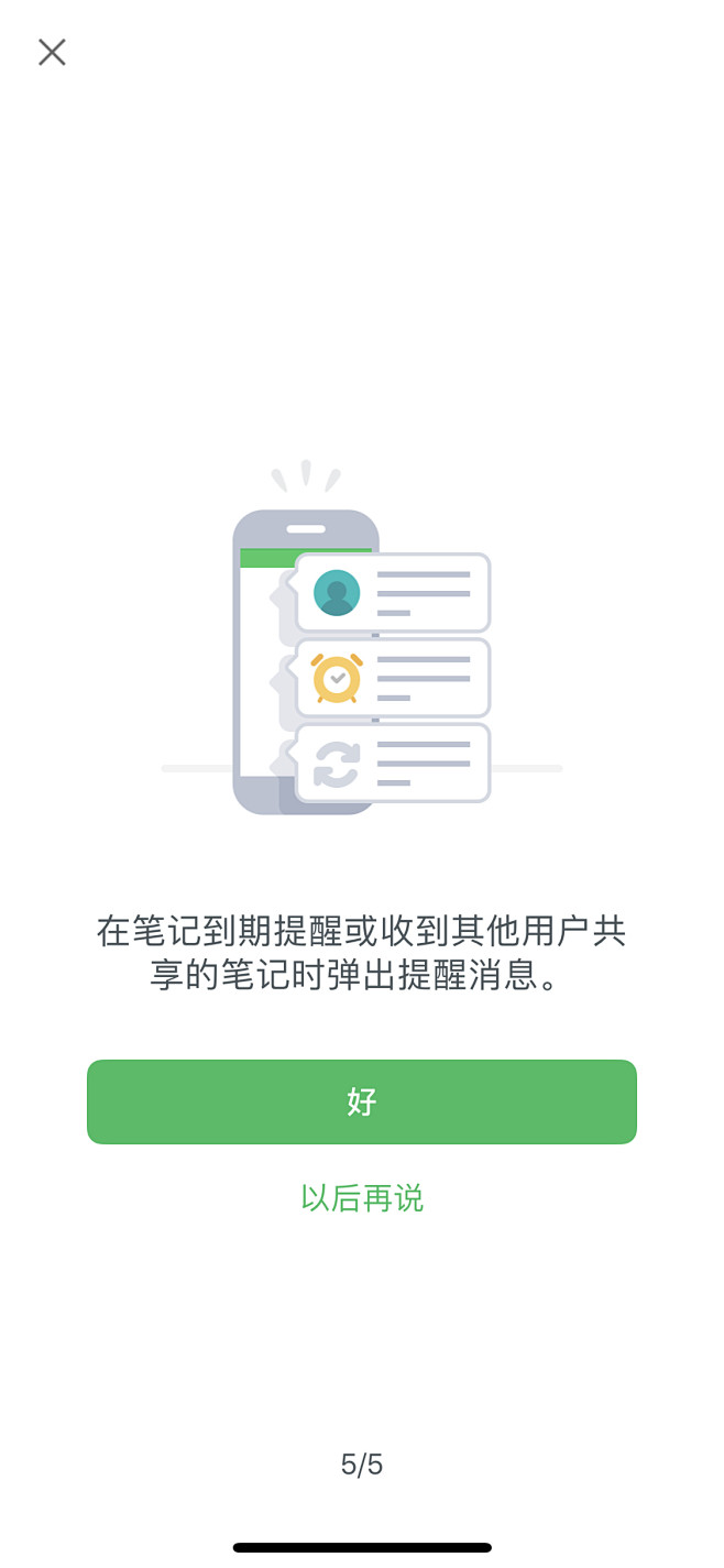 楊过采集到引导页&闪屏