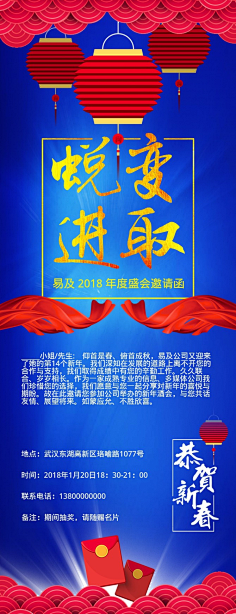 易图设计工具采集到邀请函