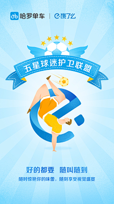Kaifu丶采集到闪屏页