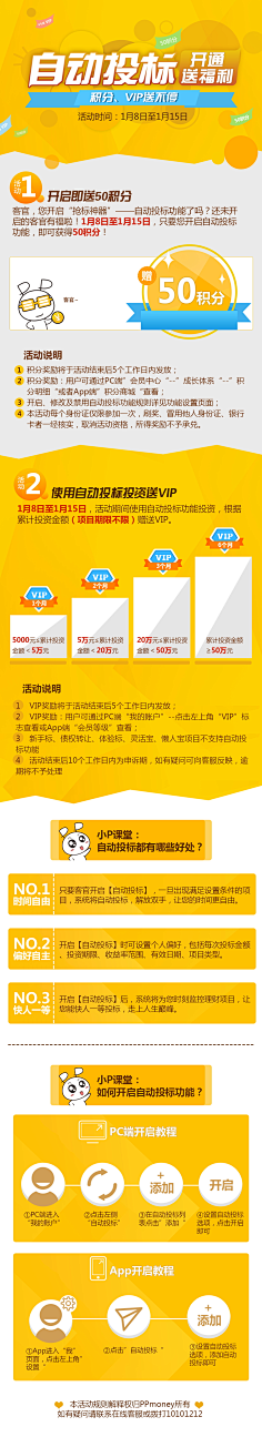 YIUMI采集到h5活动页
