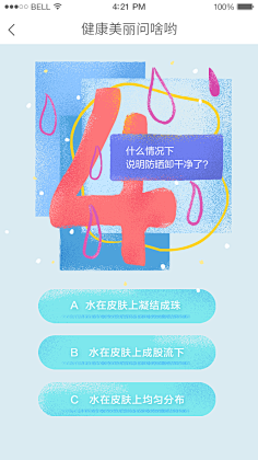 蓝衣百合采集到测试