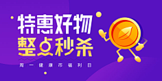 辛集采集到★BANNER