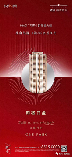 双子gege采集到红色