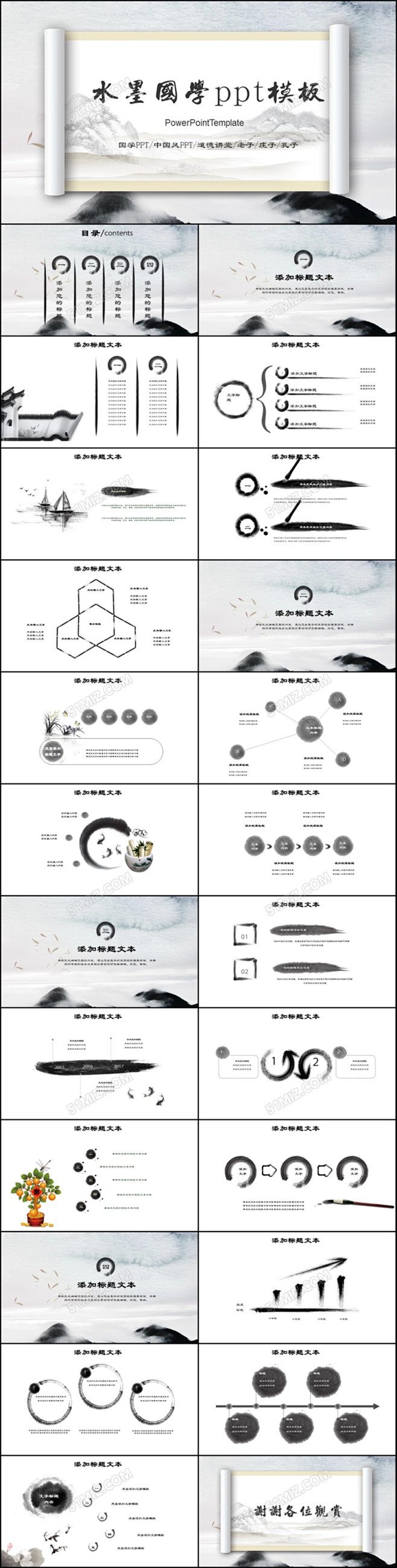 卷軸中國風國學經典古典傳統文化卷軸ppt模板pptppt模板ppt排版ppt