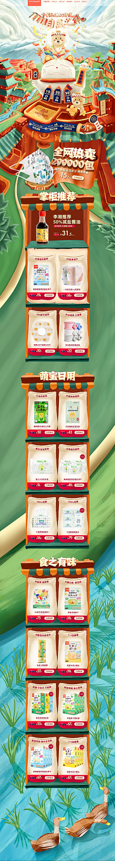 陌上烟雨无起意的采集到首页
