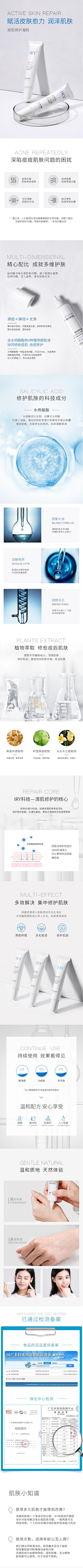 叫我小苏采集到【护肤品韩版详情】
