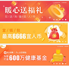 Elinsa采集到banner