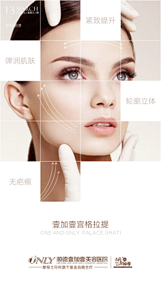 ______羁绊采集到医美素材