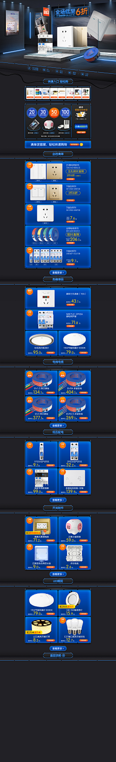 Ah丶天采集到家装节首页