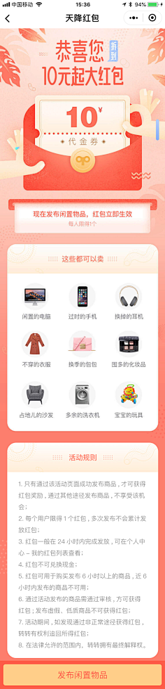 Ada-Fang采集到UI/UE-抽奖/活动页面