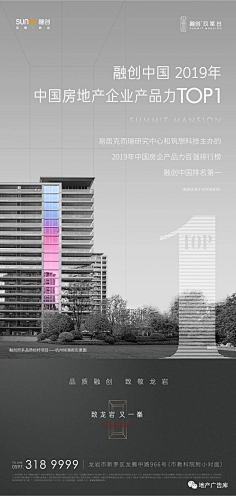 引子MY采集到地产微单