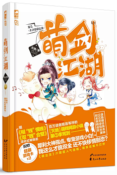 柠下戚度采集到【封赏】Q版(封面源自网络)