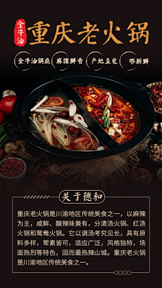 易图设计工具采集到美食