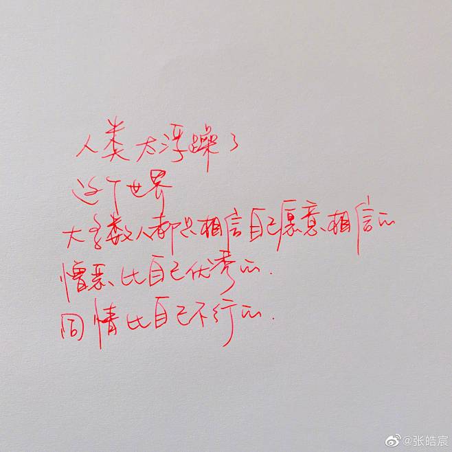 沐兮阑采集到文字控