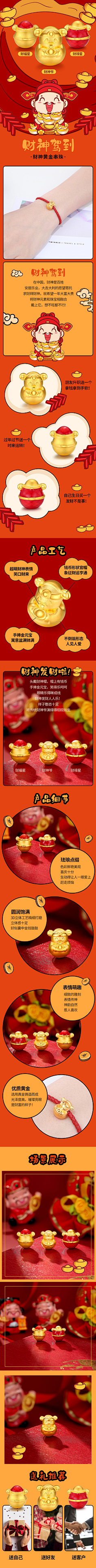 凝晨采集到珠宝详情页