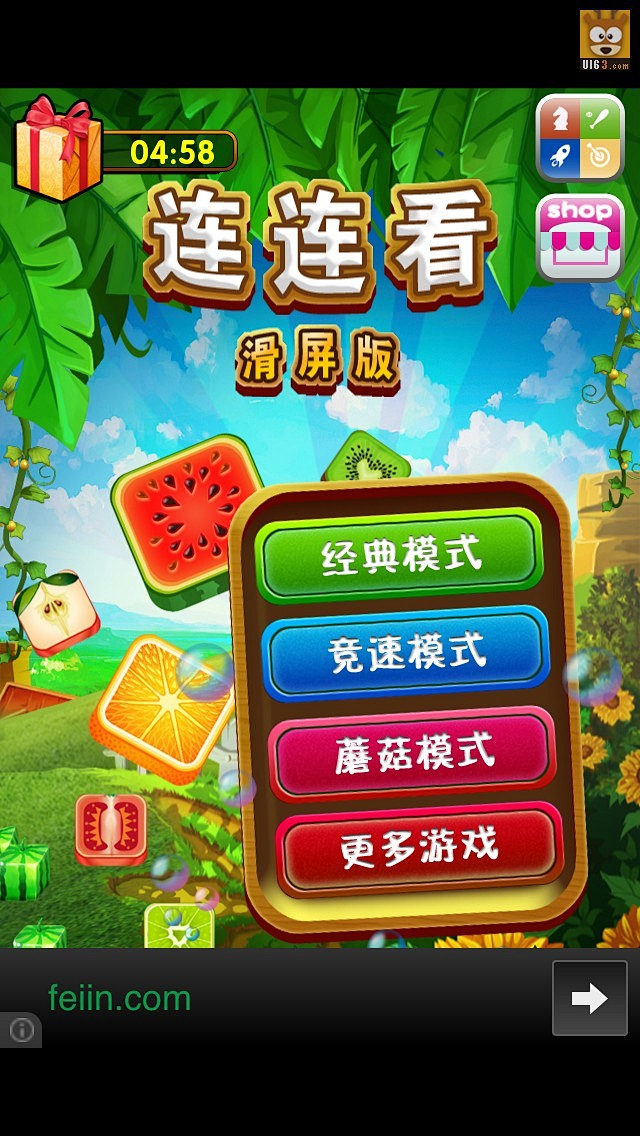 手机游戏连连看ui界面设计