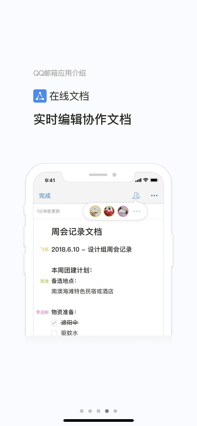 楊过采集到引导页&闪屏