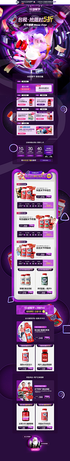 根根大发采集到电商