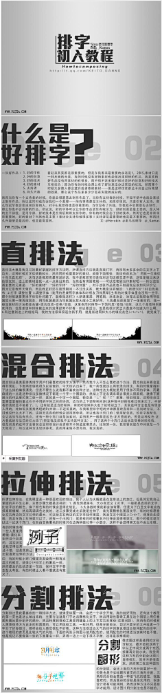 大陆湿仁采集到版式设计