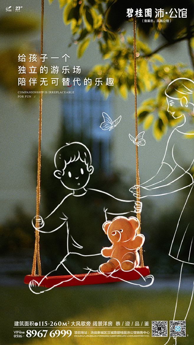 易建成采集到房地产