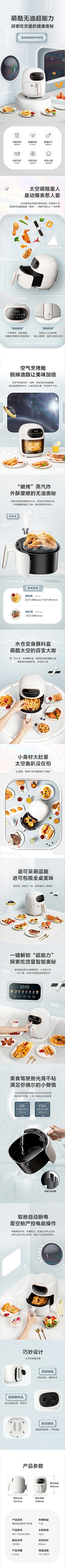 随便的他丶采集到详情-厨器参考