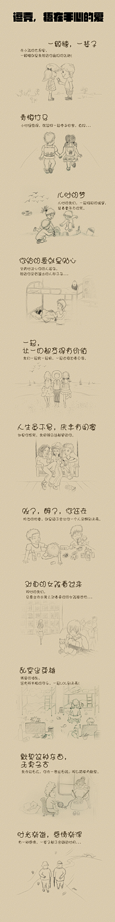 秋裤大叔~采集到【电商设计】-文案策划