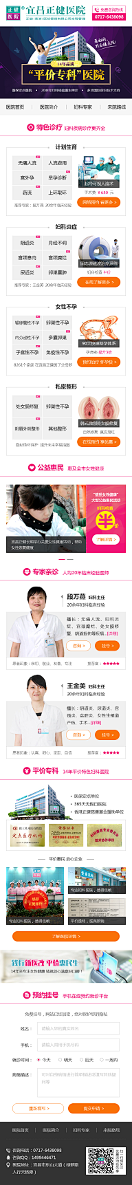 林乔~下采集到医疗手机端