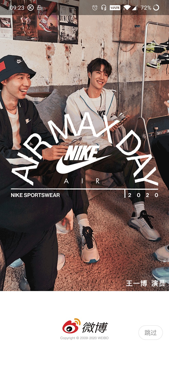 从beautyshadow转采于2020-04-23 17:36:17王一博 nike 官宣  代言