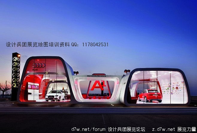 ~~巴塞罗那奥 迪A1路演~~(含动画与3d模型)-汽