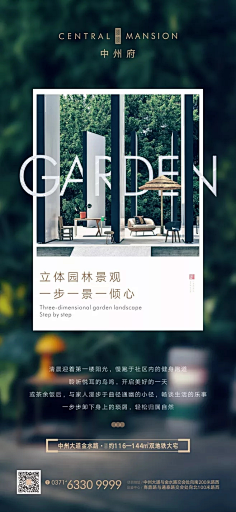 TMTT采集到地产4