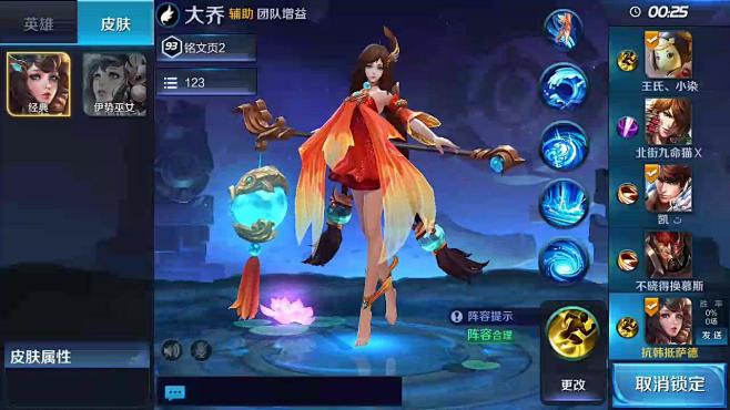 王者荣耀大乔沧海之曜模型