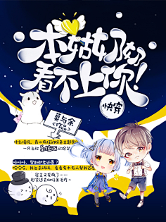 柠下戚度采集到【封赏】Q版(封面源自网络)