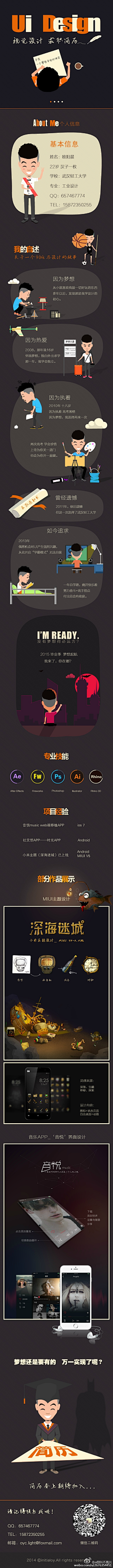 小吴童鞋~采集到APP相关