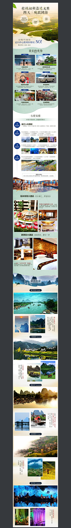 水漾晴采集到旅游国家