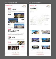丸子也疯狂采集到售楼部包装