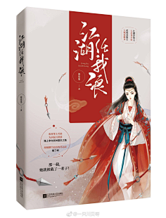 柠下戚度采集到【封赏】古风(封面源自网络)