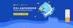 多晓麦采集到banner