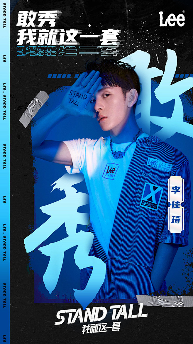 彰显个性12款人物海报设计