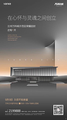健康快乐de幸福采集到海报