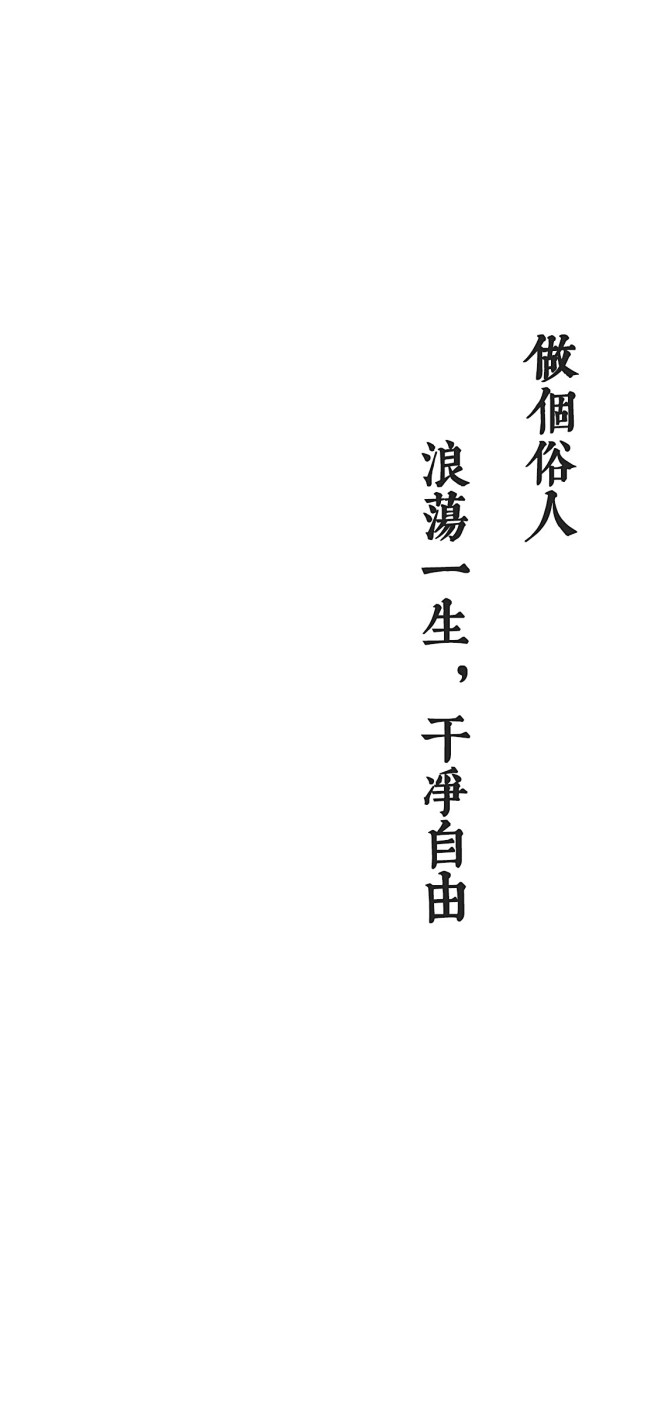 Iphone Xs Max Iphone Xs Iphone X Iphone Xr壁纸 励志文字 全面屏18 9手机壁纸