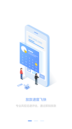 何须自叹自艾呢采集到app闪屏启动页引导页