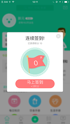 蜡笔小宣采集到弹窗
