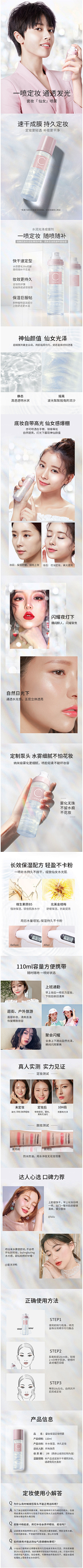 keikei8采集到化妆品海报