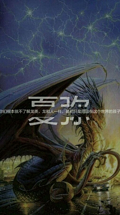 dragon raja-花瓣网|陪你做生活的设计师 | 半朽的世界树_dragon raja