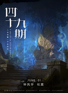 艺数绘采集到优秀海报设计
