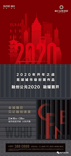 miaowong采集到海报