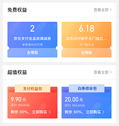 riceriver采集到App ❀ Desgin