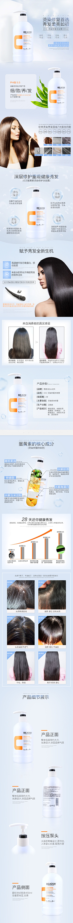 杨洋430采集到高端洗护