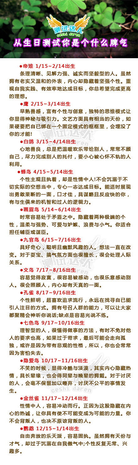 测试达人V采集到神叨叨