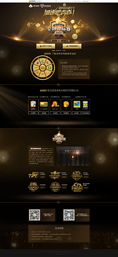 蠢毙了路边的狗采集到年中大促专题